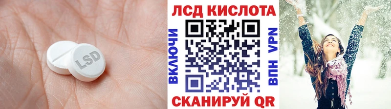 ЛСД экстази кислота  Ардон 