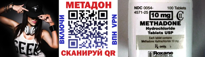 Метадон methadone  Ардон 